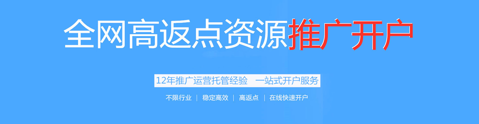 越秀百度信息流